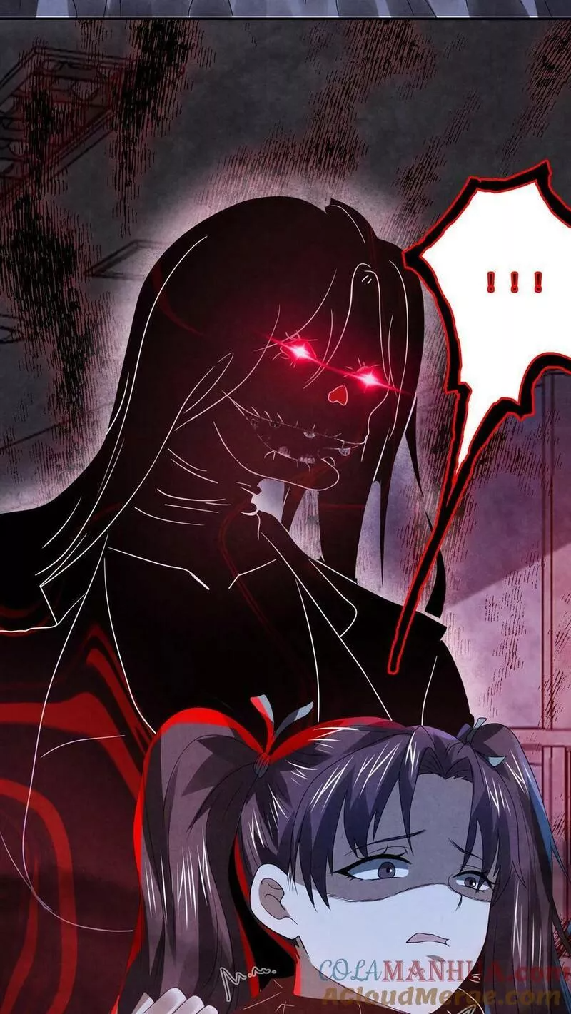 Overly Ferocious of Being Cautious ตอนที่ 23 หน้า 19