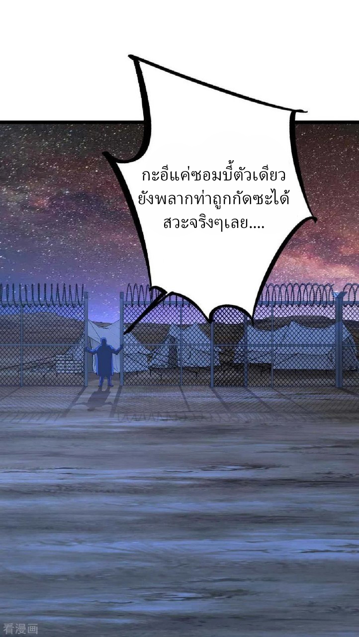 ฮาเร็มกองทัพสาวนี้ของผม ตอนที่ 42 หน้า 9