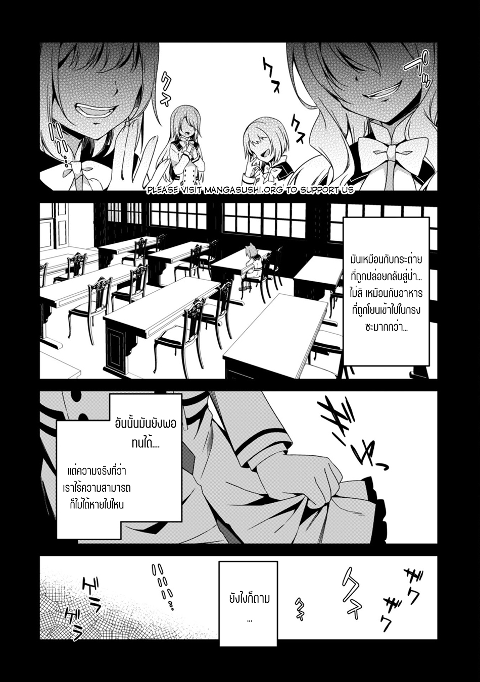 Level 1 Kara Hajimaru Shoukan Musou ตอนที่ 9 หน้า 7