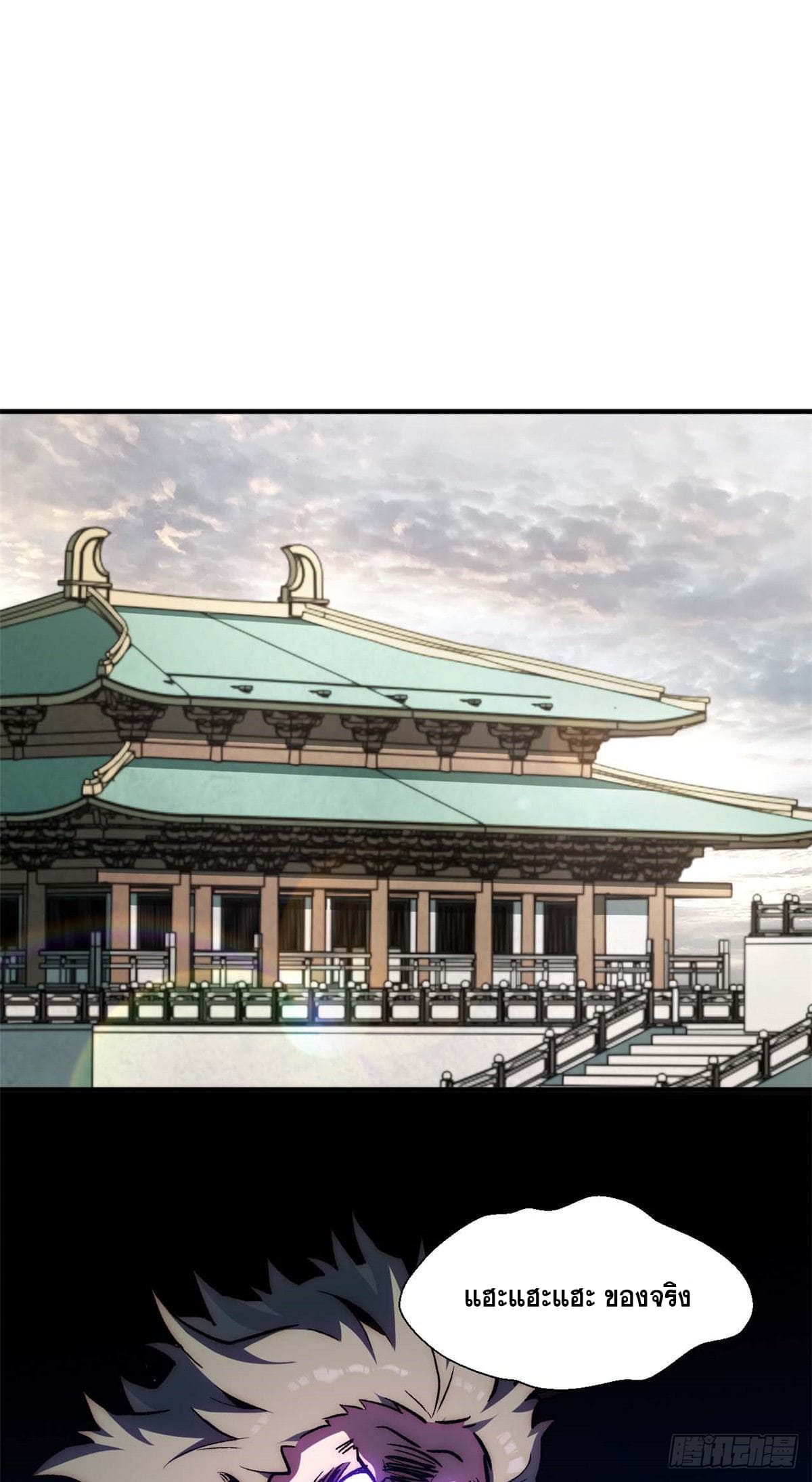 ระบบสุ่มดวงชะตา(ทันจีน) ตอนที่ 39 หน้า 19