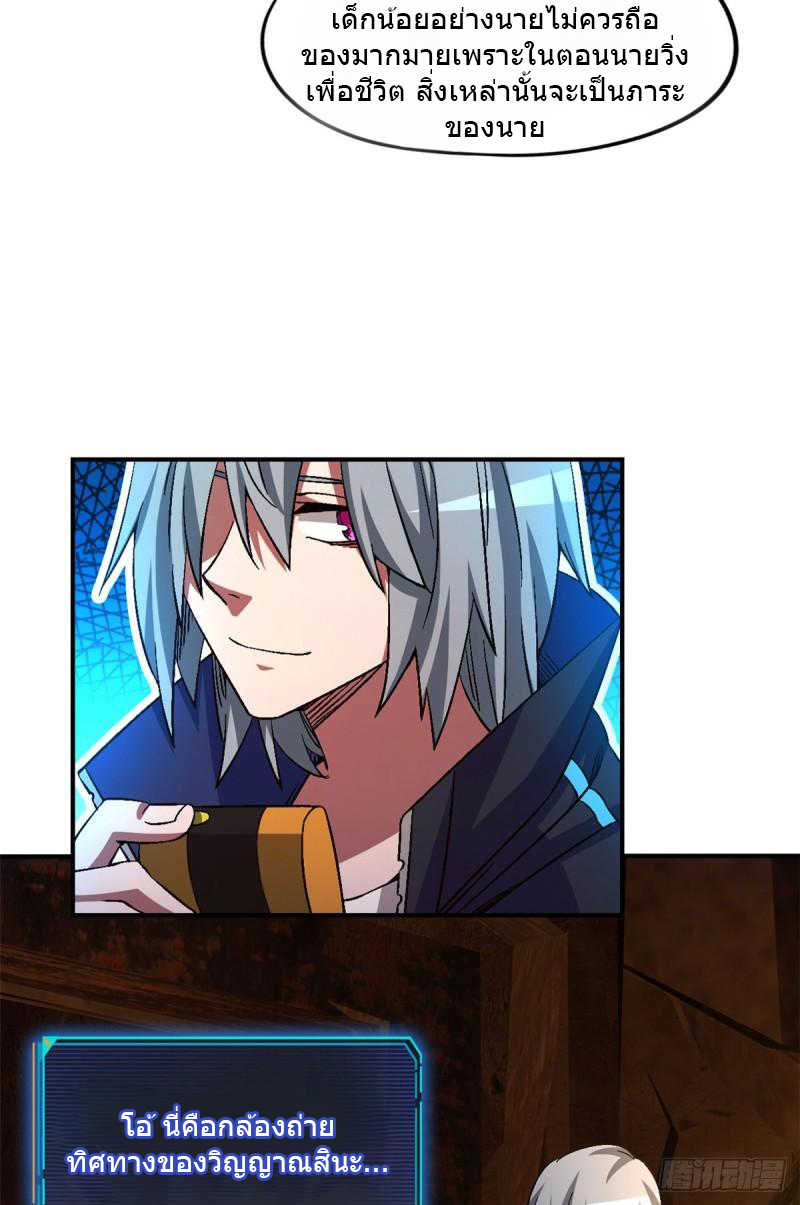 Doomsday Jigsaw Puzzle ตอนที่ 11 หน้า 41