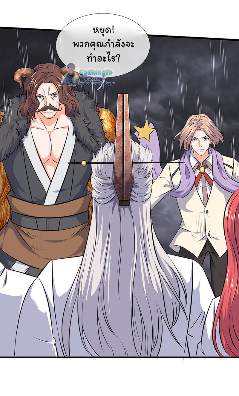 ราชาเทพนิรันดร์ (Eternal god king) ตอนที่ 113 หน้า 6