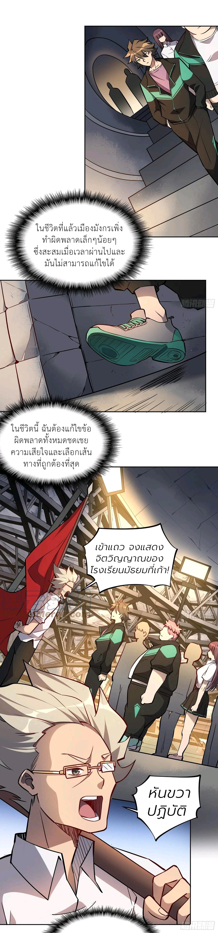 ผู้คนบนโลกใบนี้ช่างโหดร้าย(Earthlings are Insane) ตอนที่ 52 หน้า 13