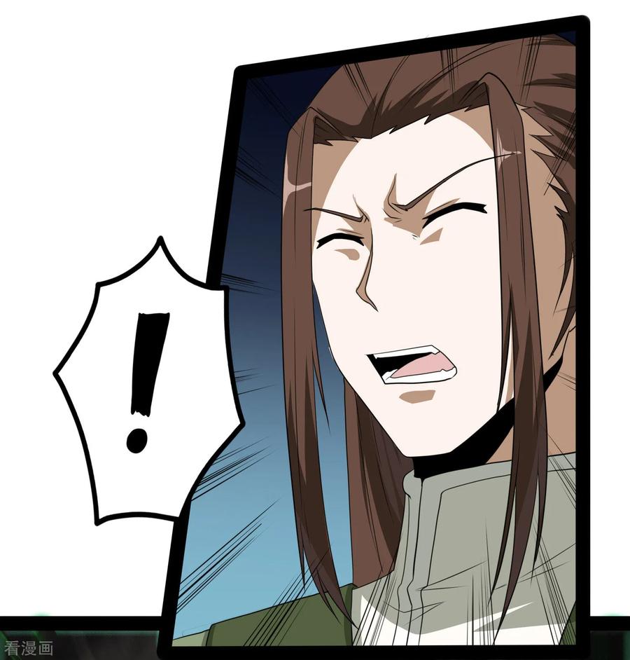 เหยียบย่ำแม่น้ำอมตะ ตอนที่ 77 หน้า 12