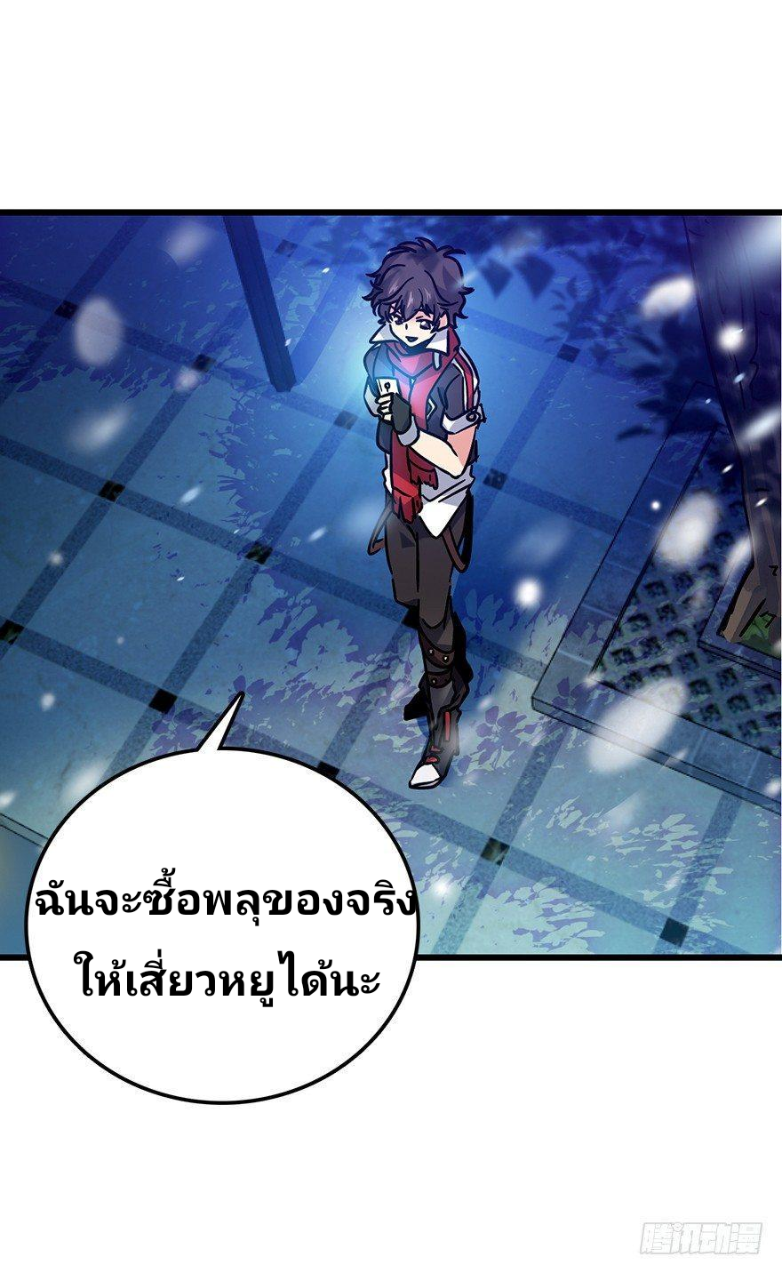 The new life of the Kuan King-ชีวิตใหม่ของราชาจอมกวน ตอนที่ 1 หน้า 40