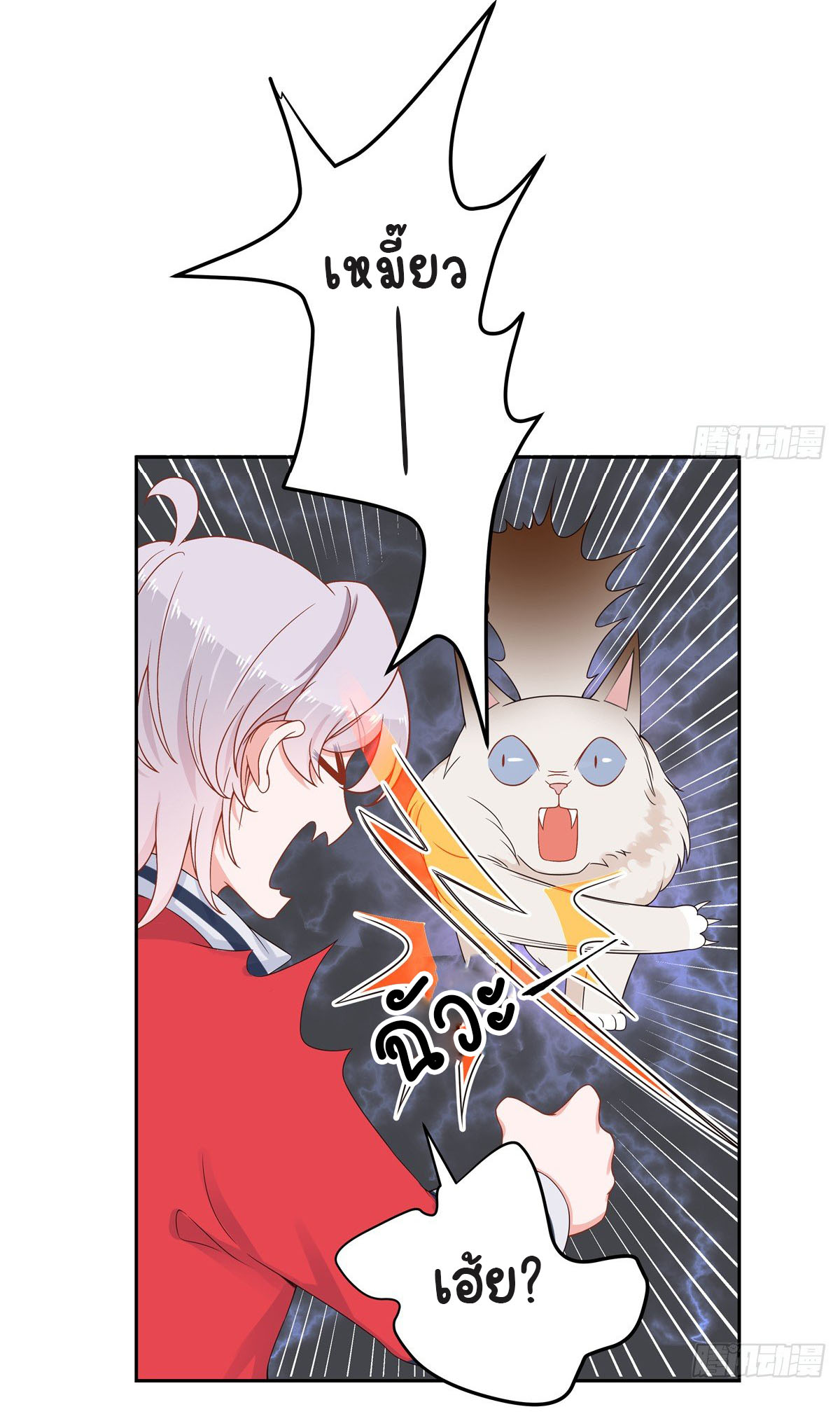 เจ้าชายโรงเรียนแห่งชาติเป็นเด็กผู้หญิง ตอนที่ 51 หน้า 28