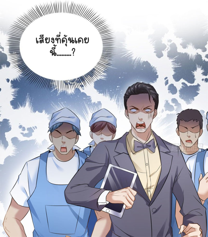 (ชนจีน)Perfect Secret Love The Bad New Wife Is a Little Sweet ตอนที่ 7 หน้า 3