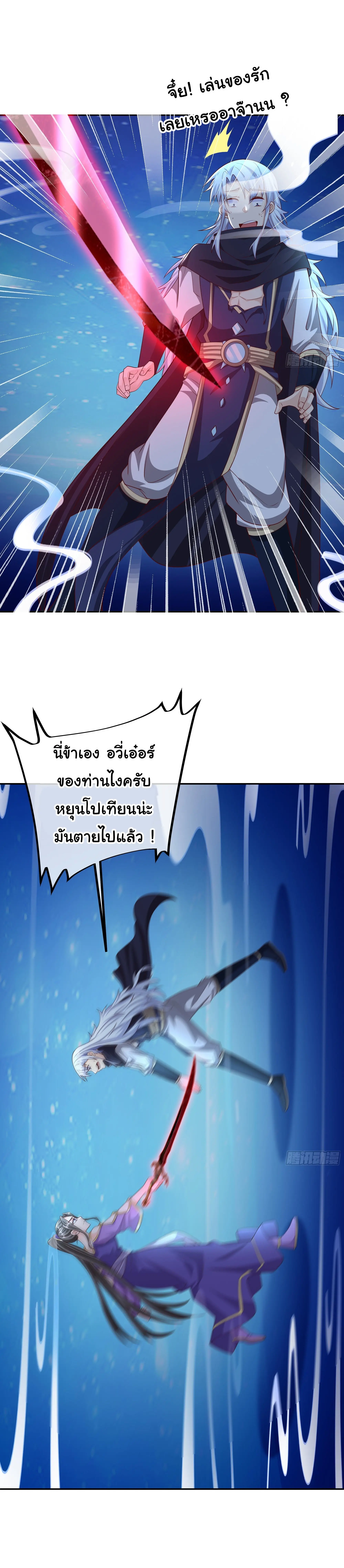 เทพยุทธเหนือหล้ากับระบบเกิดใหม่ไร้จำกัด ตอนที่ 23 หน้า 10