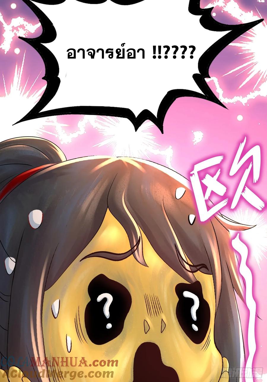 ฮาเร็มศิษย์พี่สาวทั้งเจ็ดของผมนะค้าบ ตอนที่ 41 หน้า 52