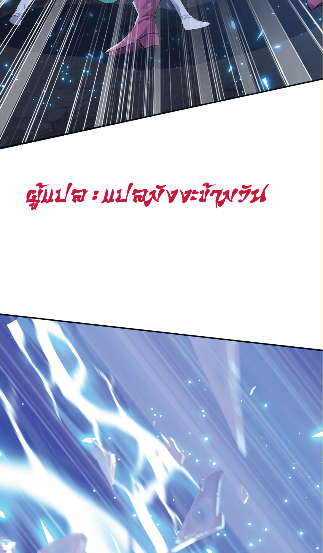I Get Stronger Just by Lying down while My Apprentice Cultivates ตอนที่ 24 หน้า 13
