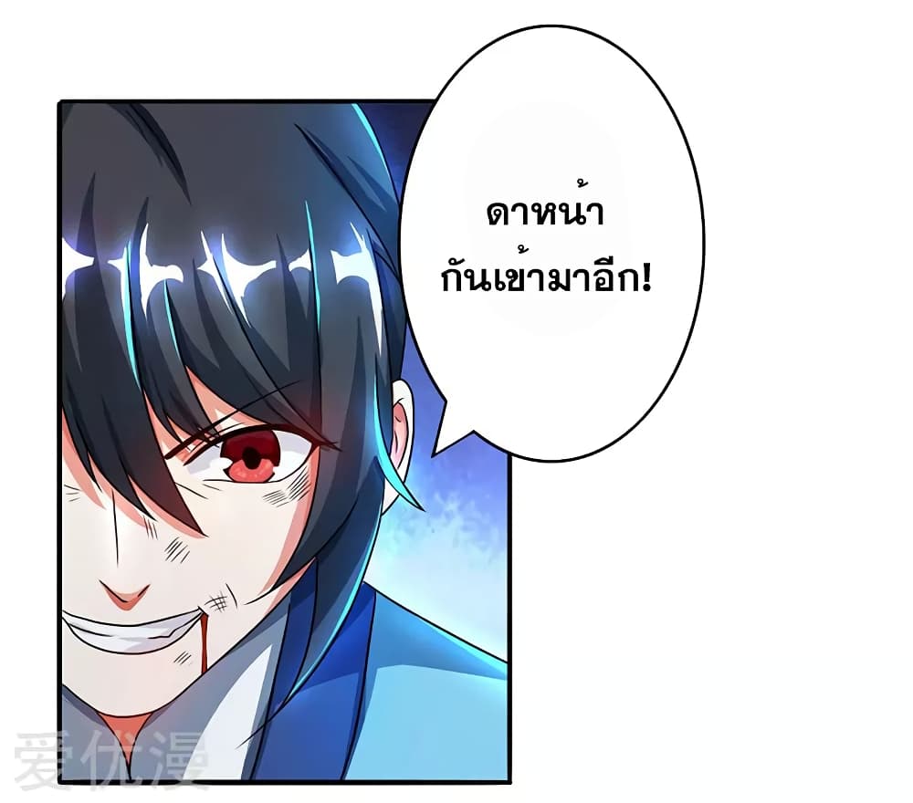 One Step Toward Freedom ตอนที่ 78 หน้า 23