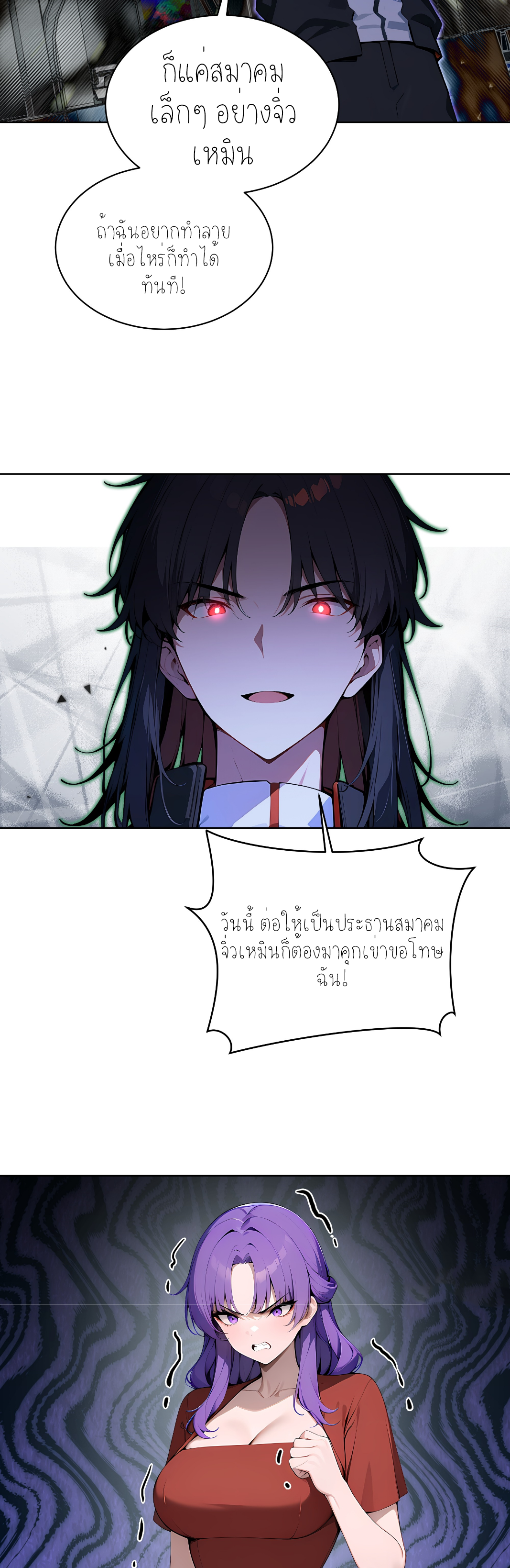 ราชาแห่งต้าซา~ ตอนที่ 15 หน้า 19