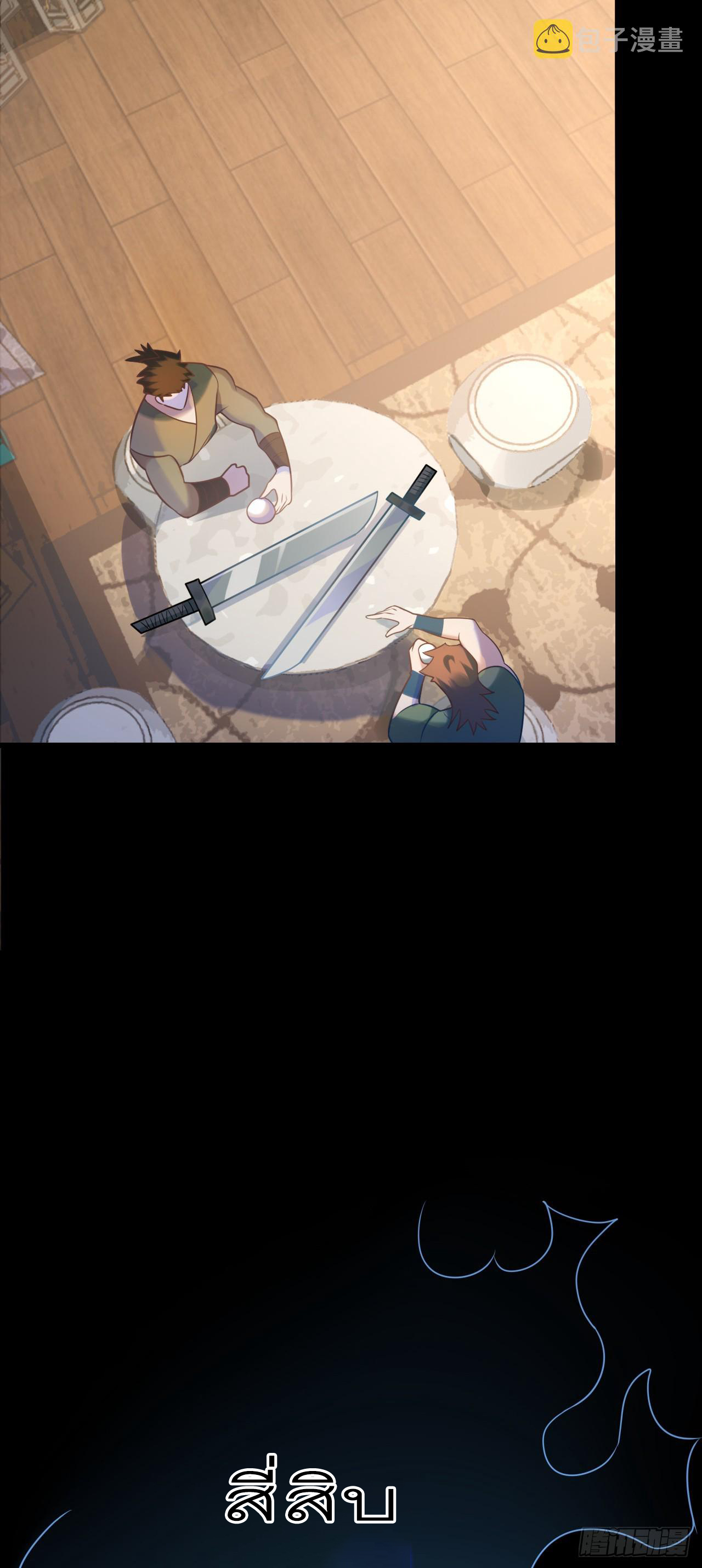 Never Give Up Mr Lu ตอนที่ 2 หน้า 54