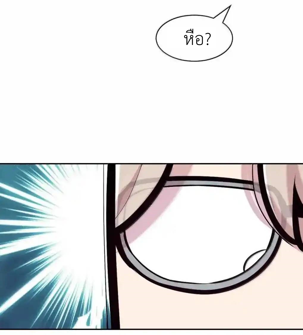 Demon x Angel can't get along! ตอนที่ 161 หน้า 81