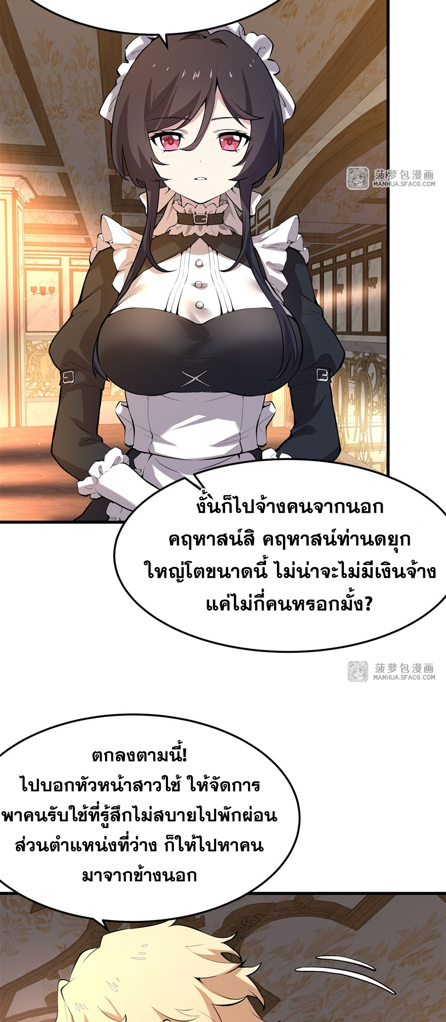 ตัวร้ายผมทองในนิยายตัวเอกหญิงสุดแกร่งก็อยากมีความสุข ตอนที่ 4 หน้า 14