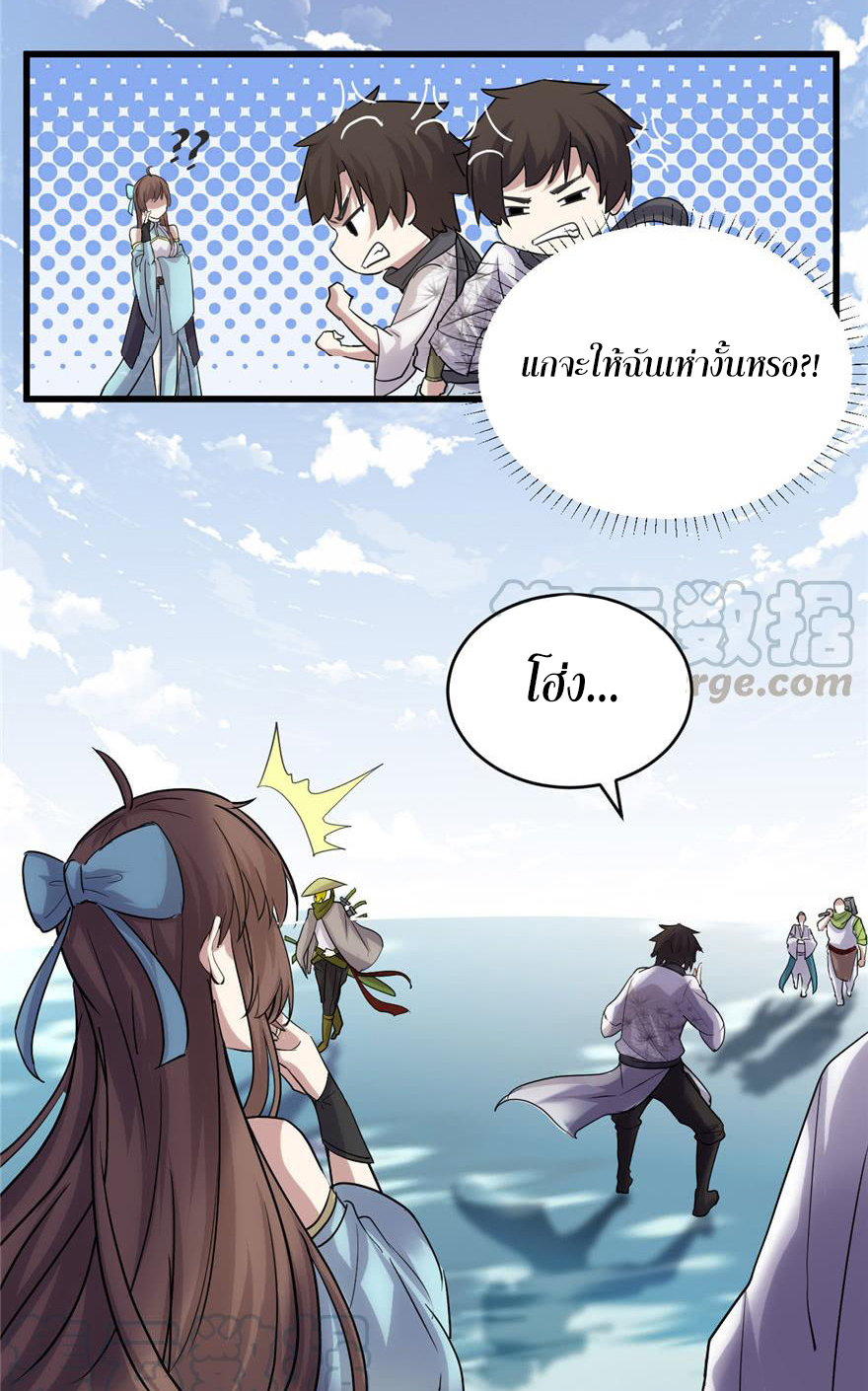 I might be a fake fairy ตอนที่ 3 หน้า 11