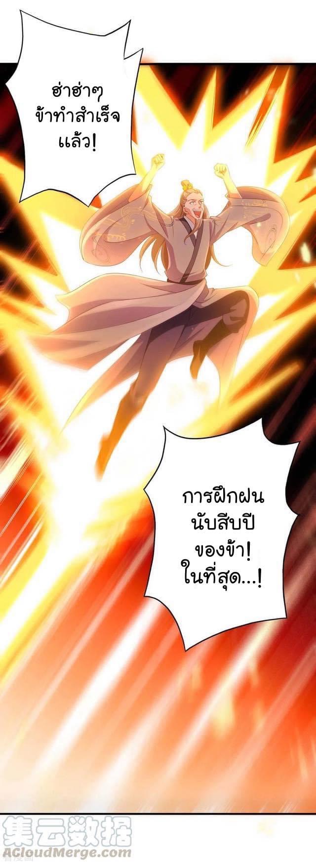 ระบบโครตเกรียน คะแนนล้านล้าน (ฮาเร็ม) ตอนที่ 58 หน้า 7