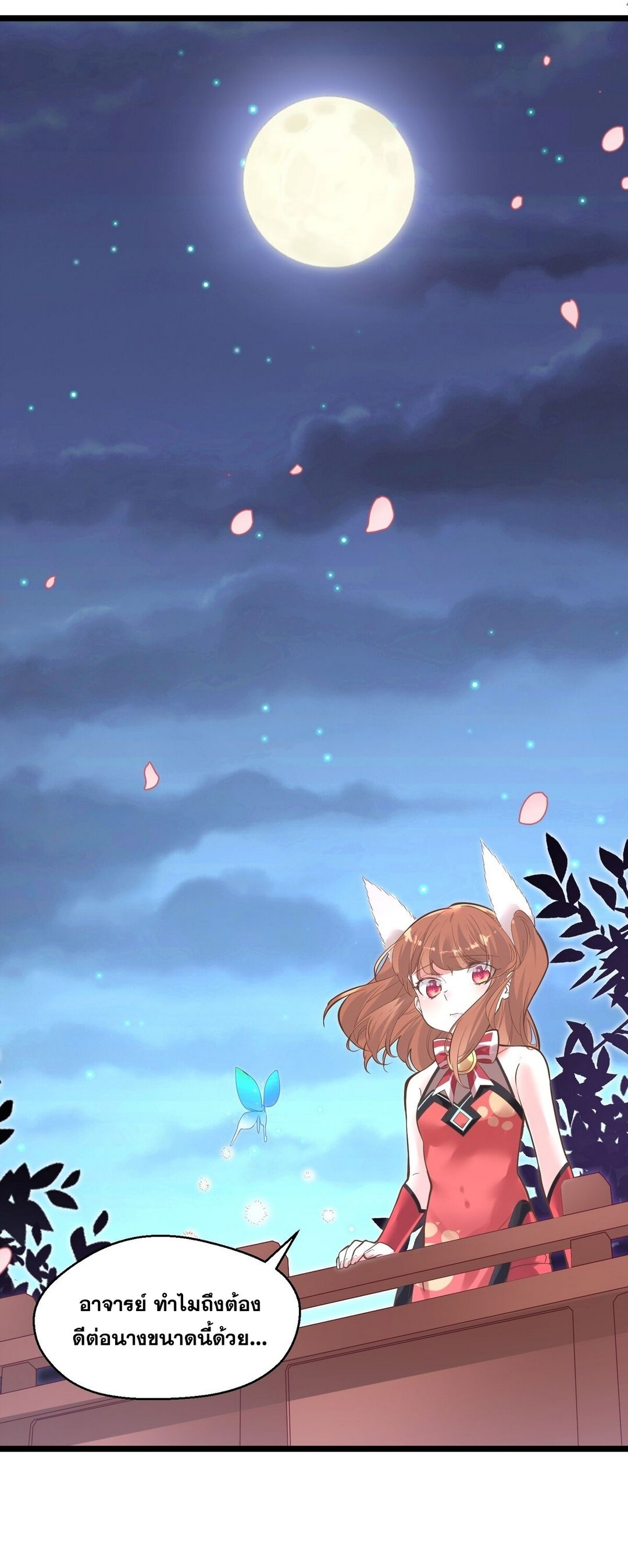 Surrounded By Monsters I Found A Little Witch ถูกปีศาจรายล้อม ข้าเก็บแม่มดน้อยขึ้นมา (ตัดจบ) ตอนที่ 7 หน้า 6