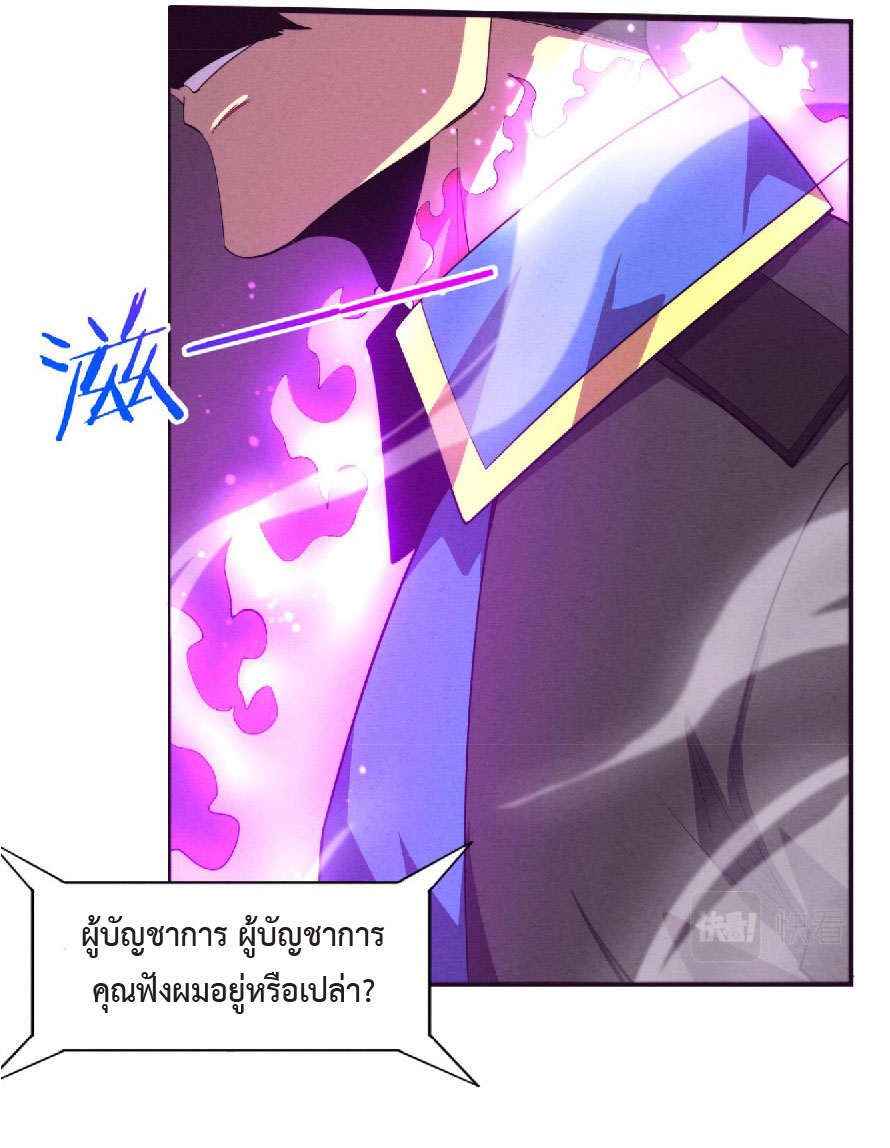 the frenzy of evolution การวิวัฒนาการที่บ้าคลั่ง ตอนที่ 82 หน้า 45