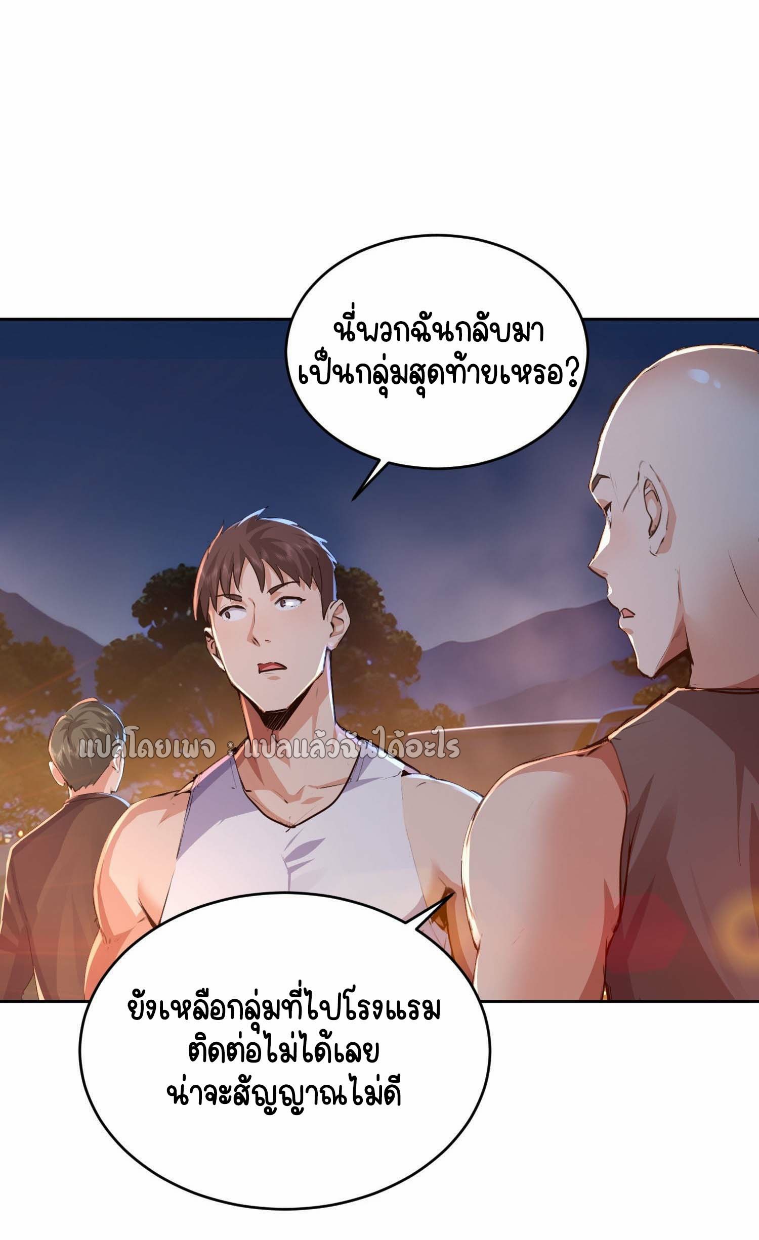 เป้าหมายของฉันคือเปิดฮาเร็มในต่างโลก ตอนที่ 26 หน้า 19