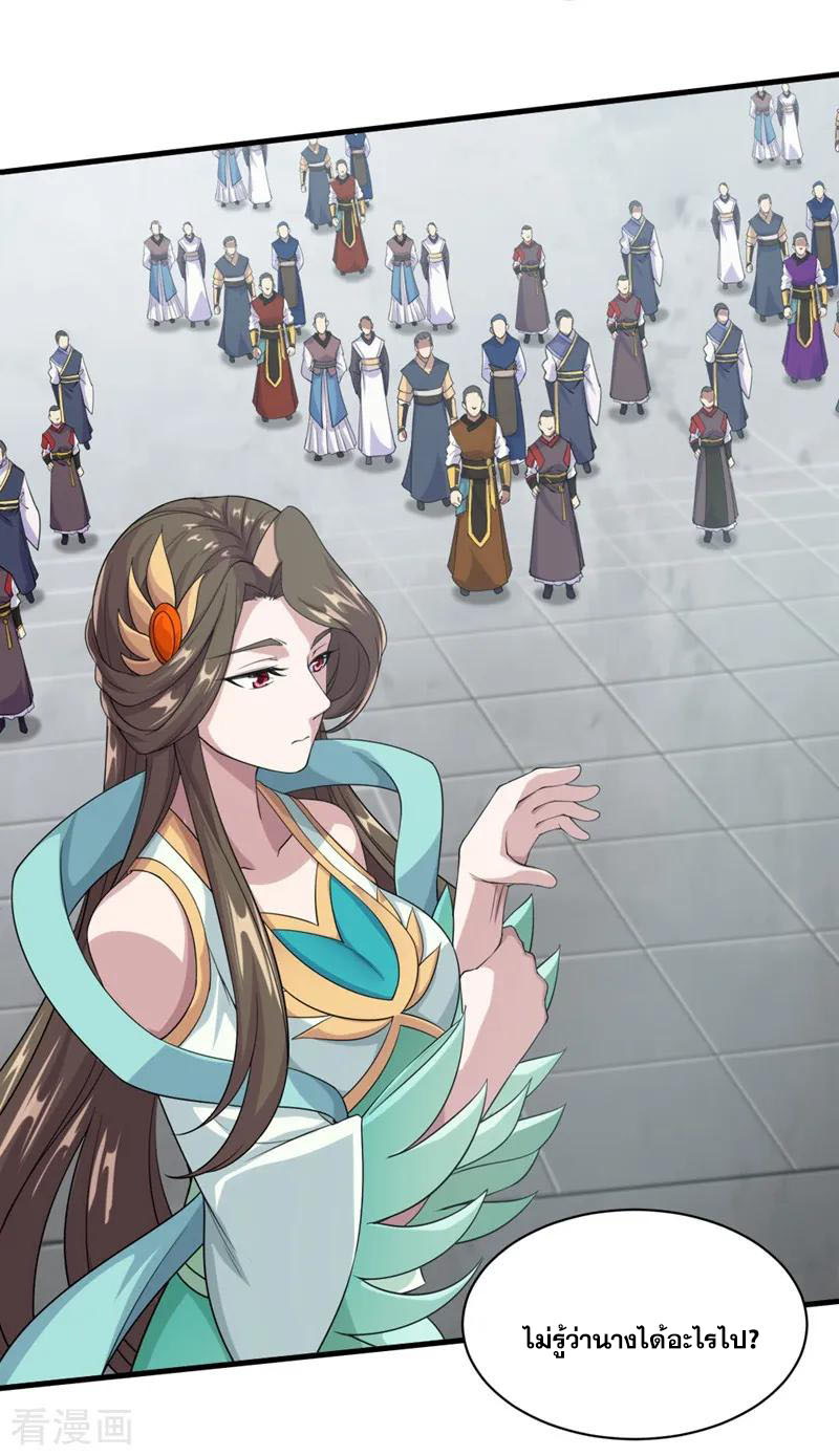 เทพอสูรสยบฟ้า ตอนที่ 25 หน้า 7