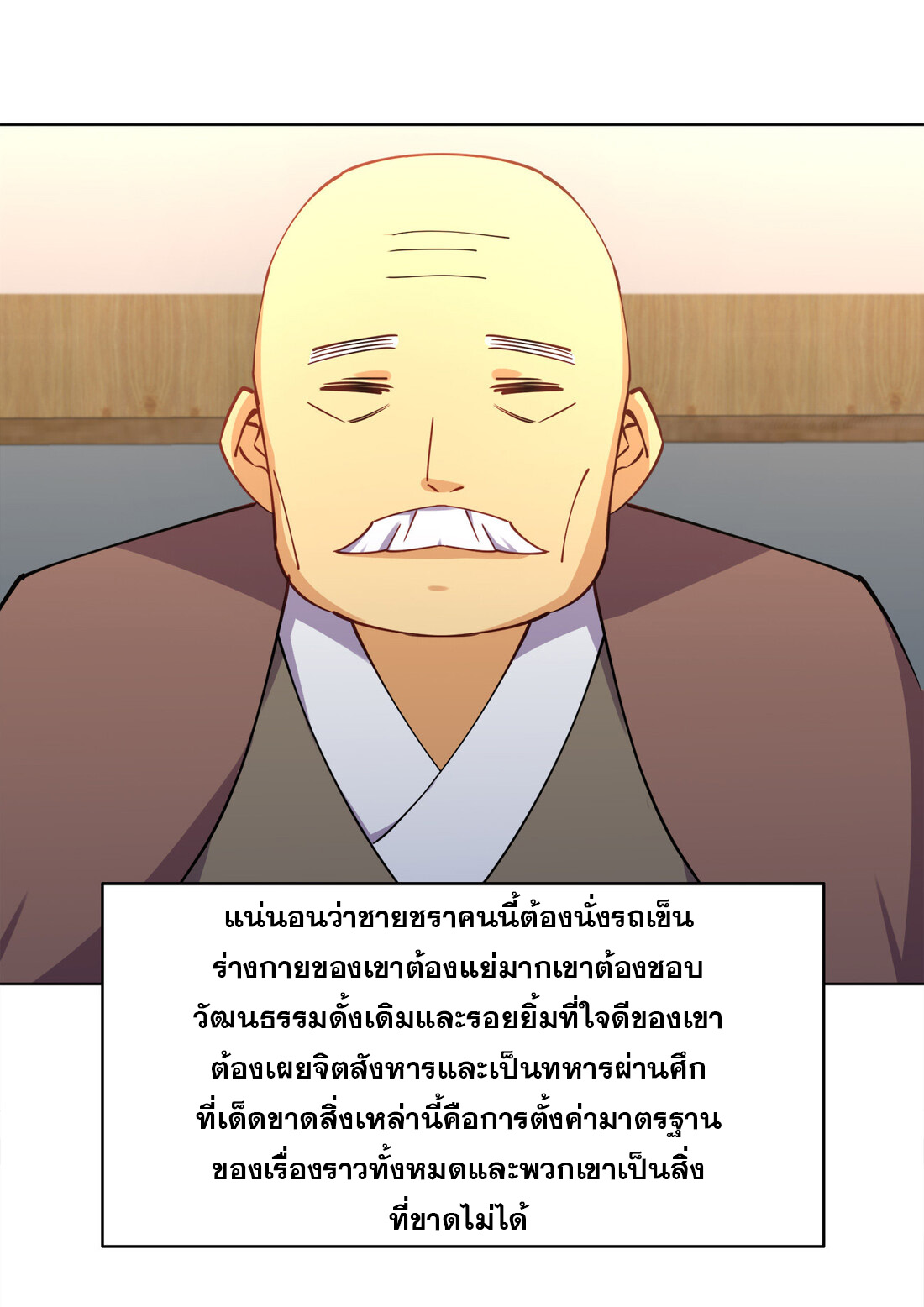 แฟนของผมชื่อหลงอ่าวเทียน ตอนที่ 16 หน้า 35
