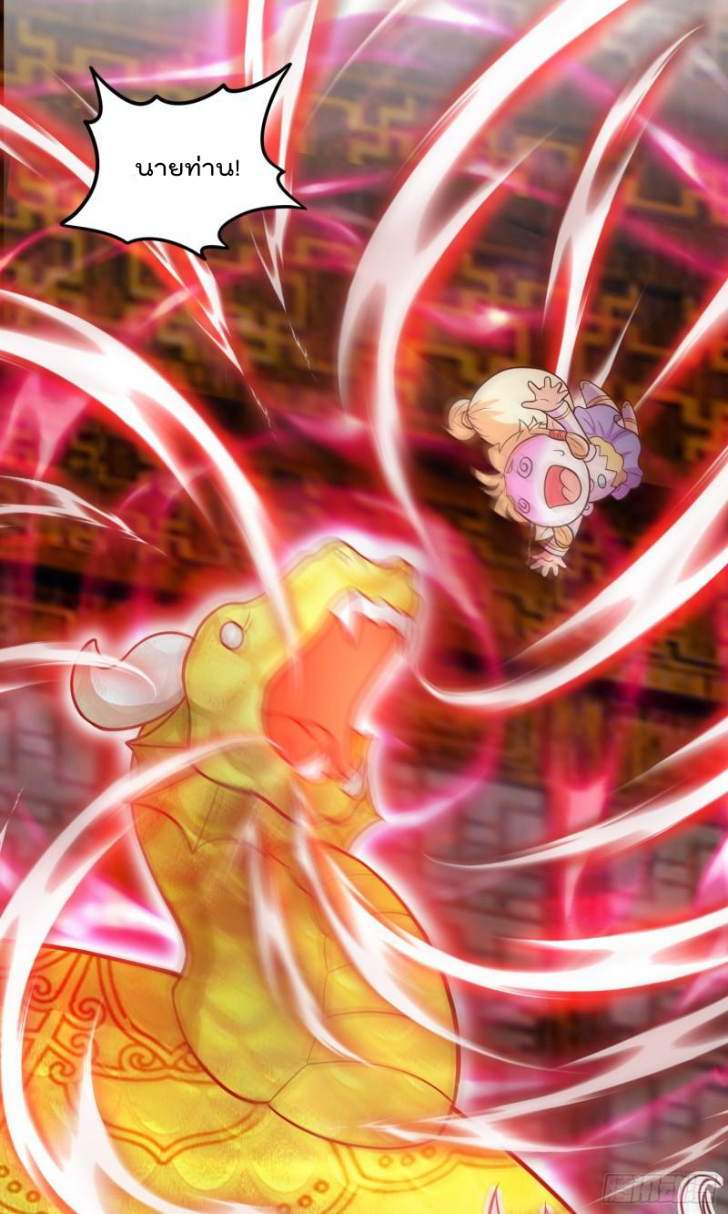 สมบัติทั้งหมดที่ข้าทิ้งไปตอนนี้กลายเป็นผู้หญิงไปซะแล้ว (ชนต้นฉบับ) ตอนที่ 25 หน้า 7