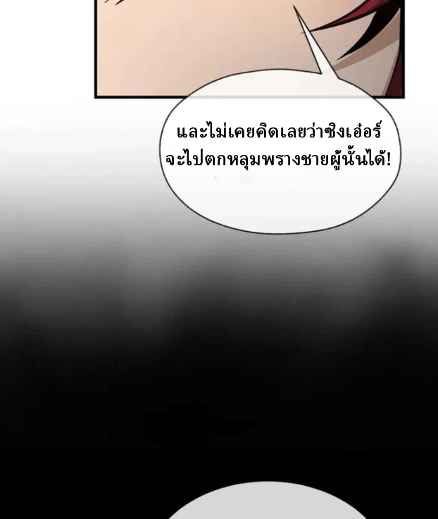 จอมมารสุดแกร่ง ล้างแค้นศิษย์ทรยศ ตอนที่ 78 หน้า 54