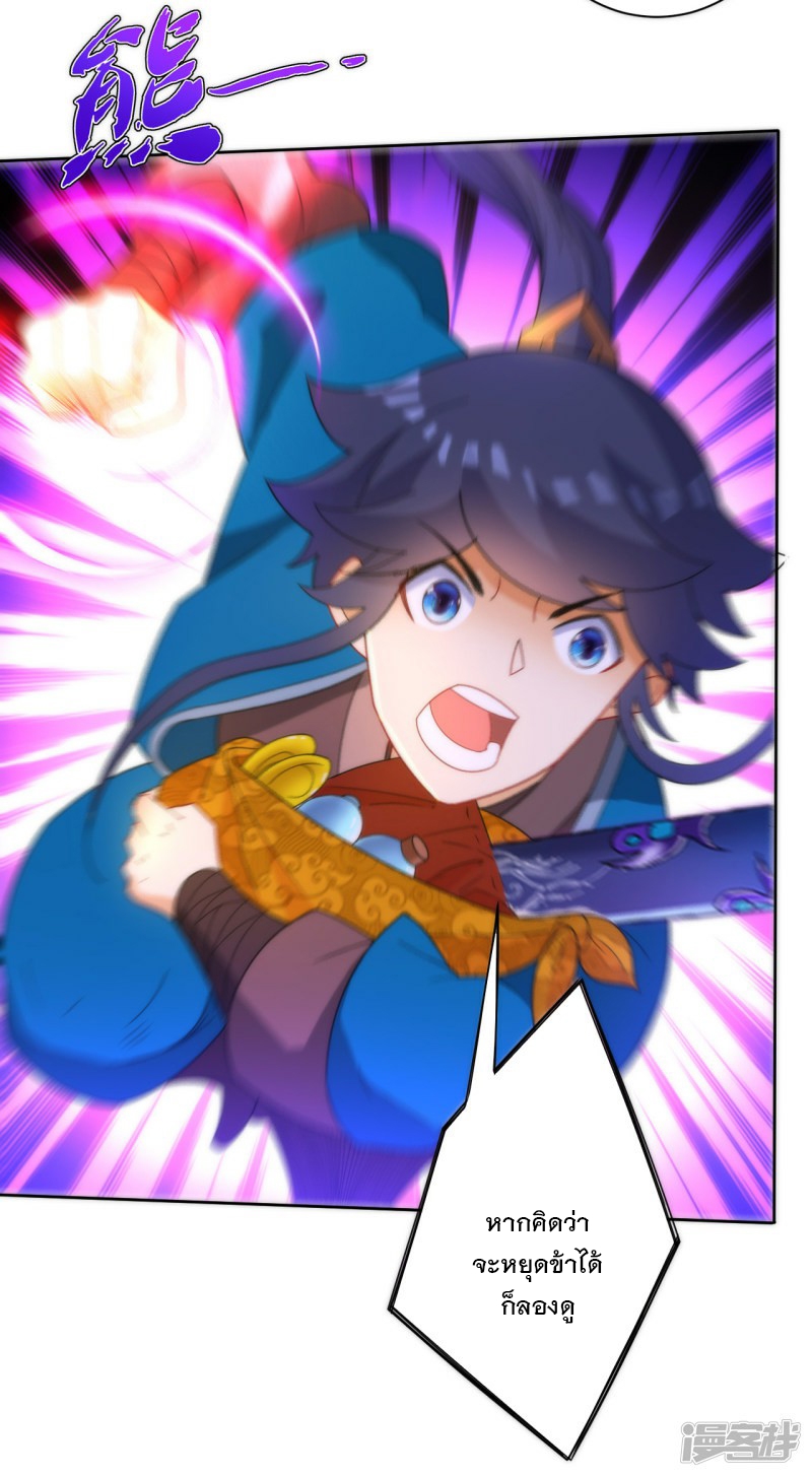 ข้ารับใช้ชั้นหนึ่ง ตอนที่ 55 หน้า 30