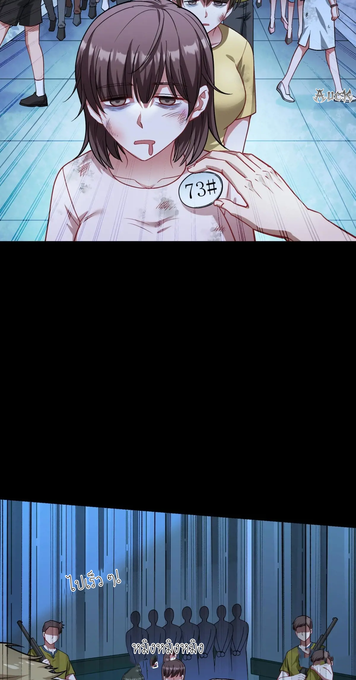 ผมไปเกาะสาวสวยกิน, แต่ตอนนี้ฉันเป็นคนร่ำรวยแล้ว~ ตอนที่ 80 หน้า 12