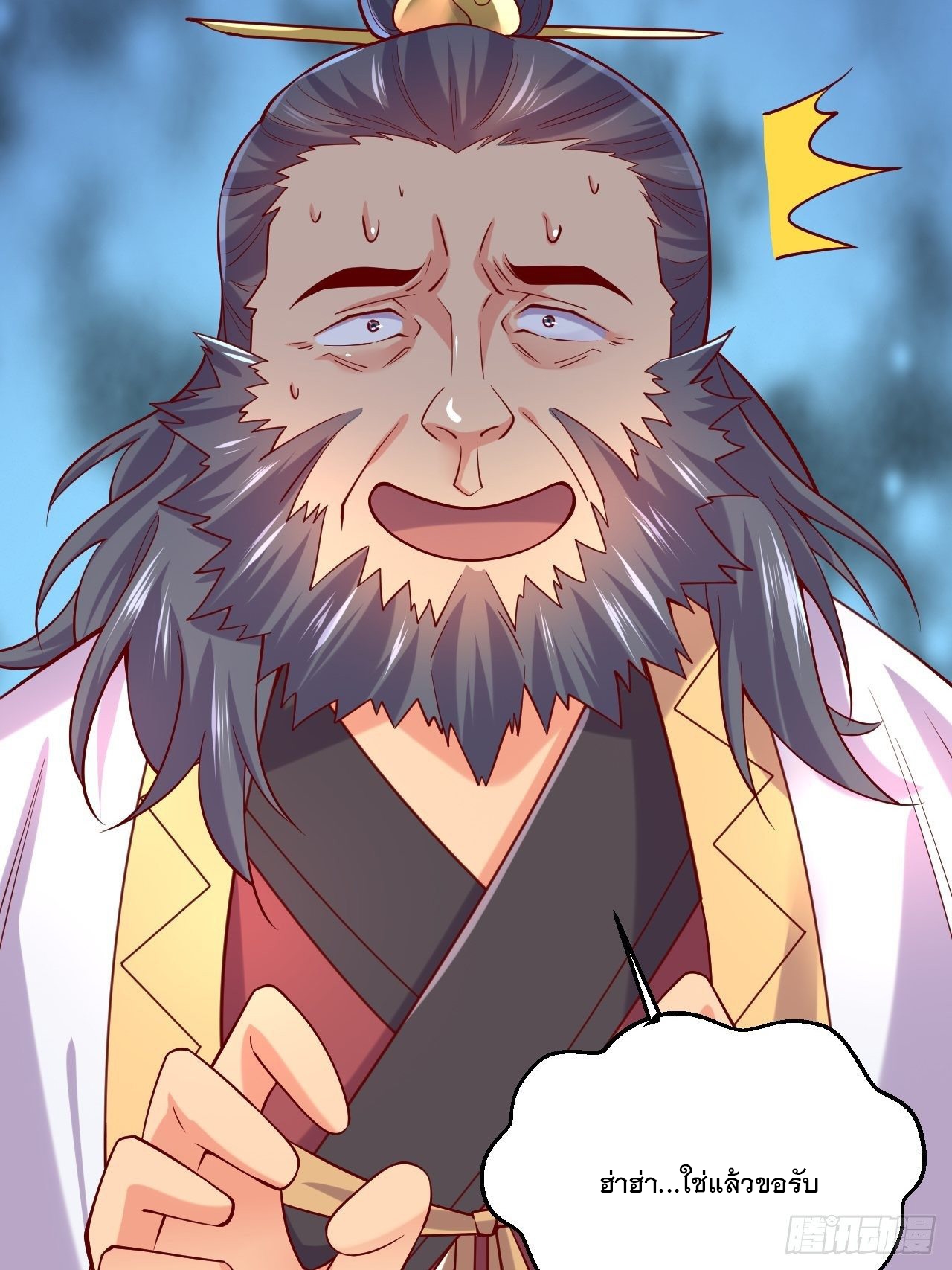 Becoming A God By Teaching Six Sisters - ข้ามีพี่สาวสุดแกร่งทั้งหกที่หาใครเทียบได้ ตอนที่ 3 หน้า 38