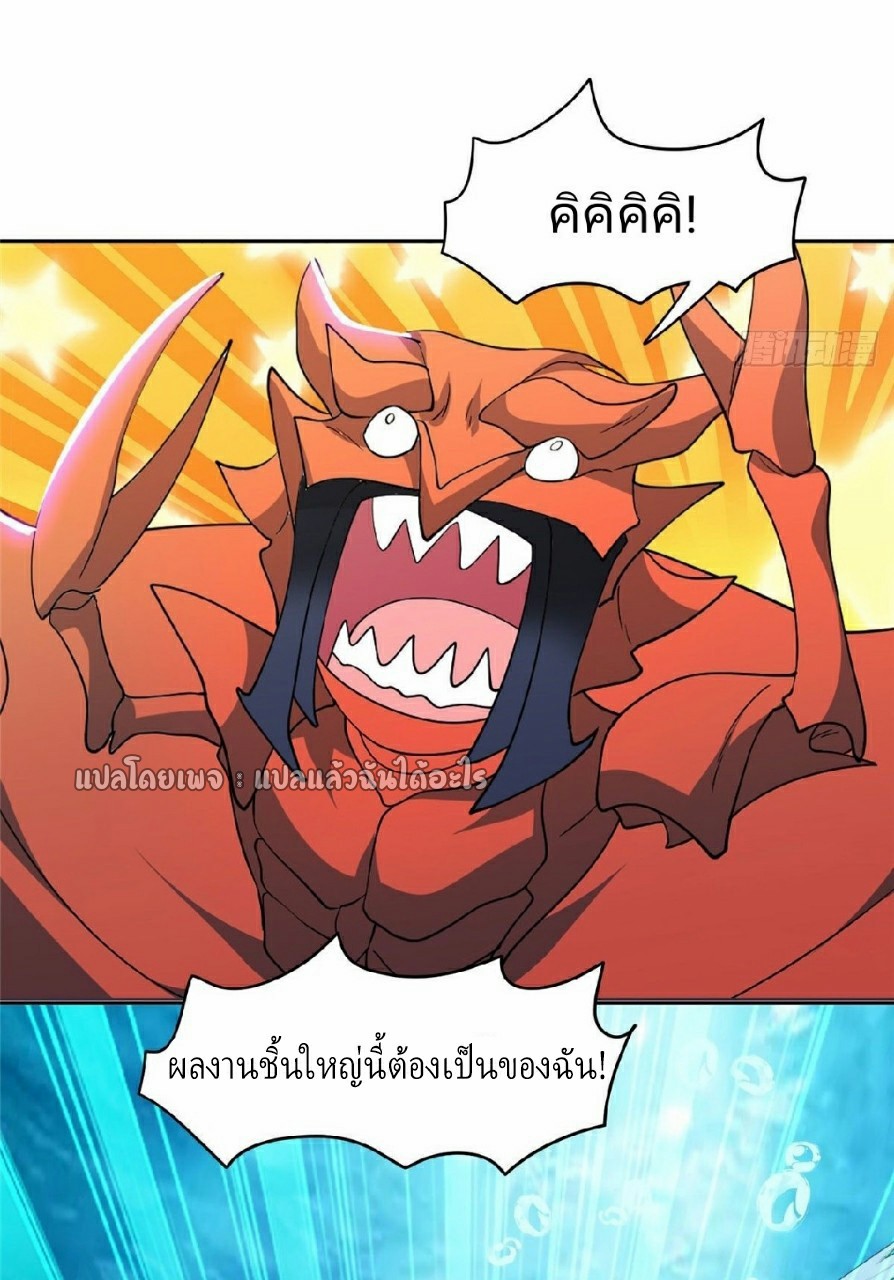 การเกิดใหม่ของพระเจ้ากับระบบผลาญเงินสุดกาว ตอนที่ 87 หน้า 27