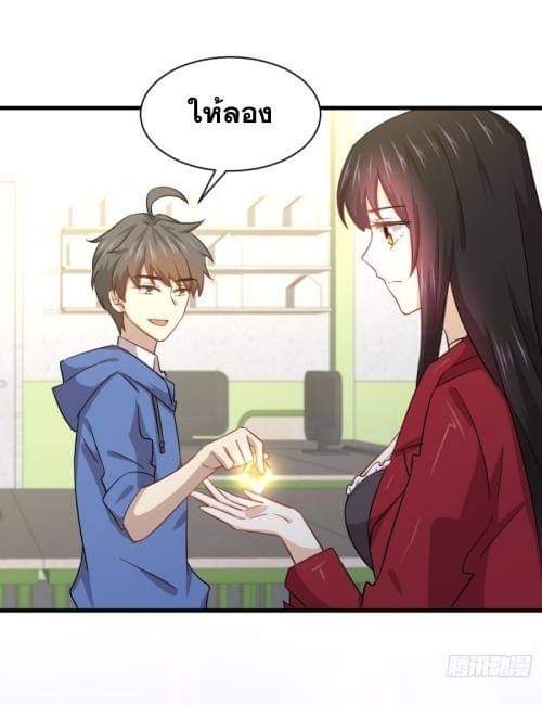 Immortal Swordsman in The Reverse World ข้าเซียนกระบี่ไม่เกาะสตรี ตอนที่ 116 หน้า 12