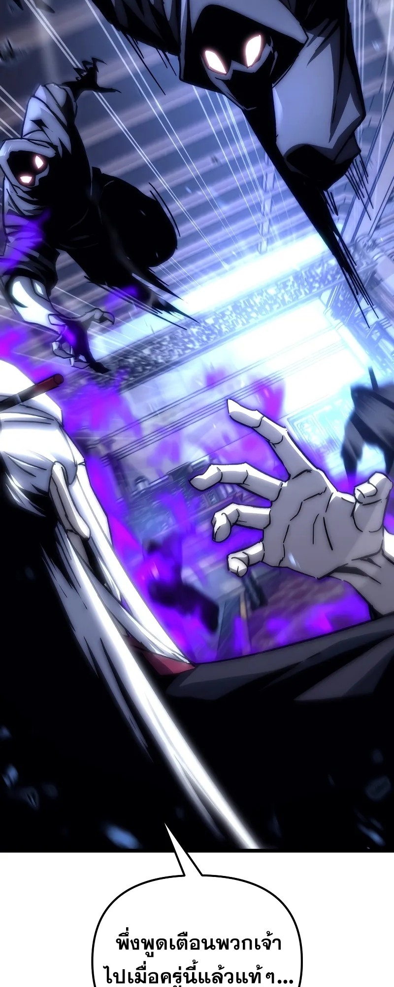 ตำนานการจุติใหม่ของเทพมาร ตอนที่ 1 หน้า 28