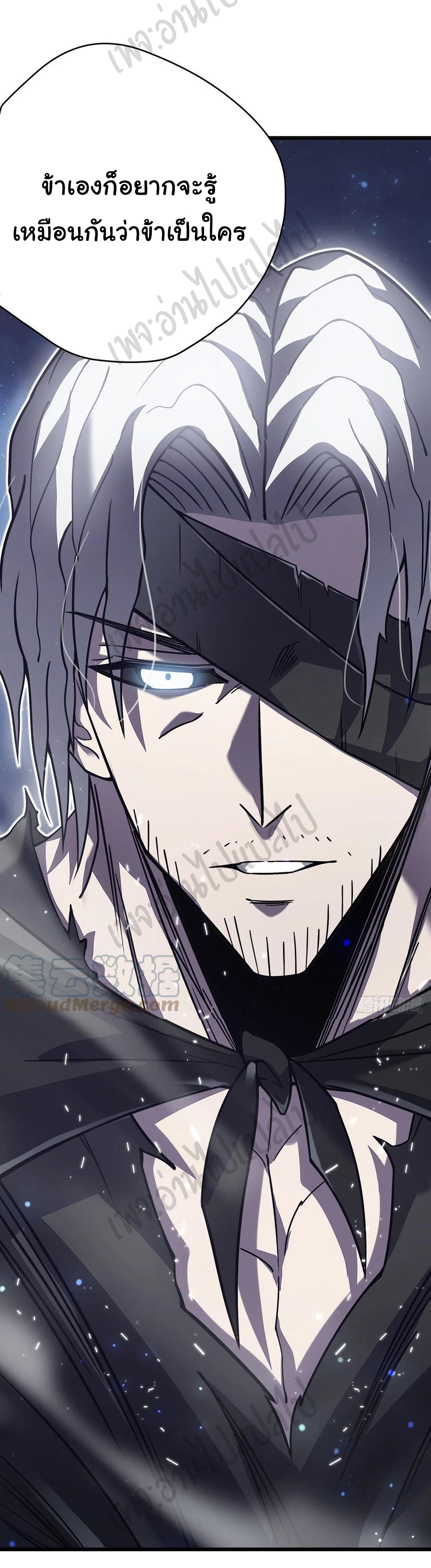 I killed the gods in another world ตอนที่ 26 หน้า 7