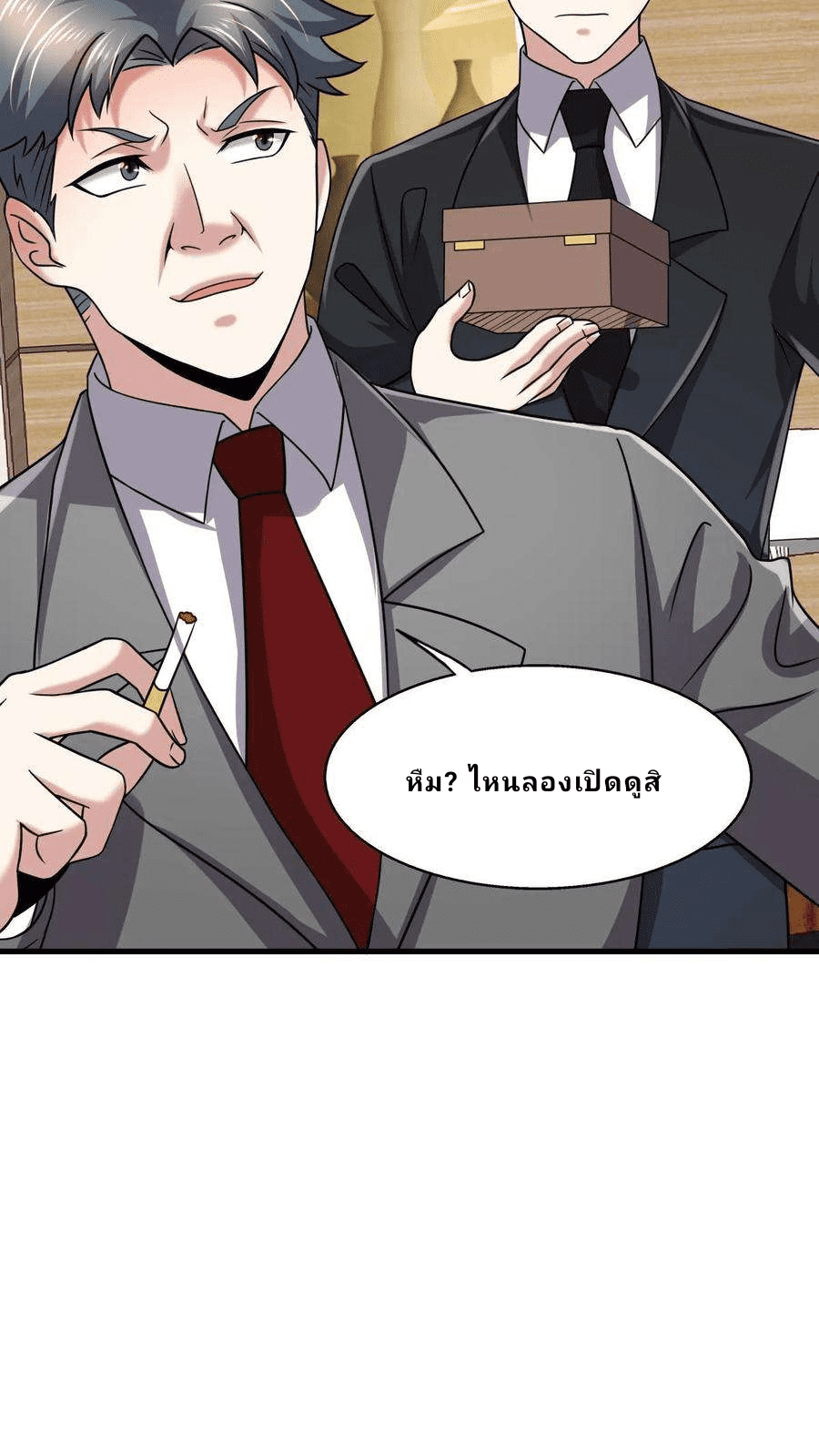 The Wolf King of War-ราชาหมาป่าเทพแห่งสงคราม ตอนที่ 11 หน้า 22