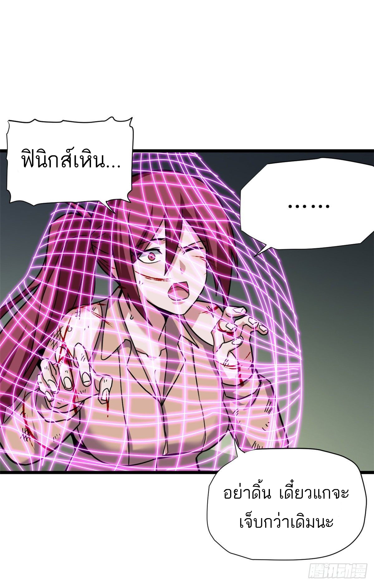 โคตรเทพร้านสัตว์อสูร ตอนที่ 16 หน้า 26