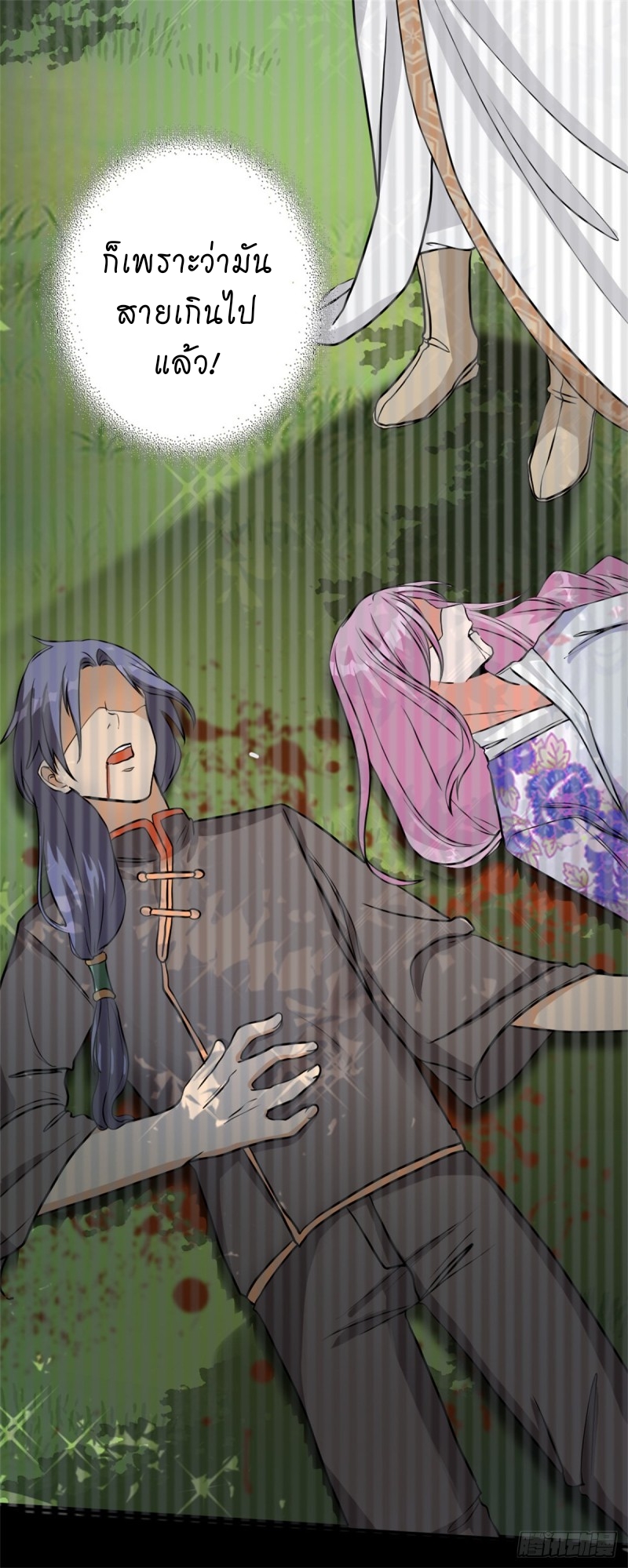 super genius doctor ตอนที่ 18 หน้า 18