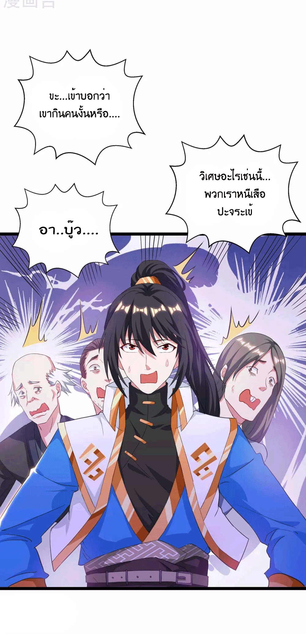 One Step Toward Freedom ตอนที่ 262 หน้า 30