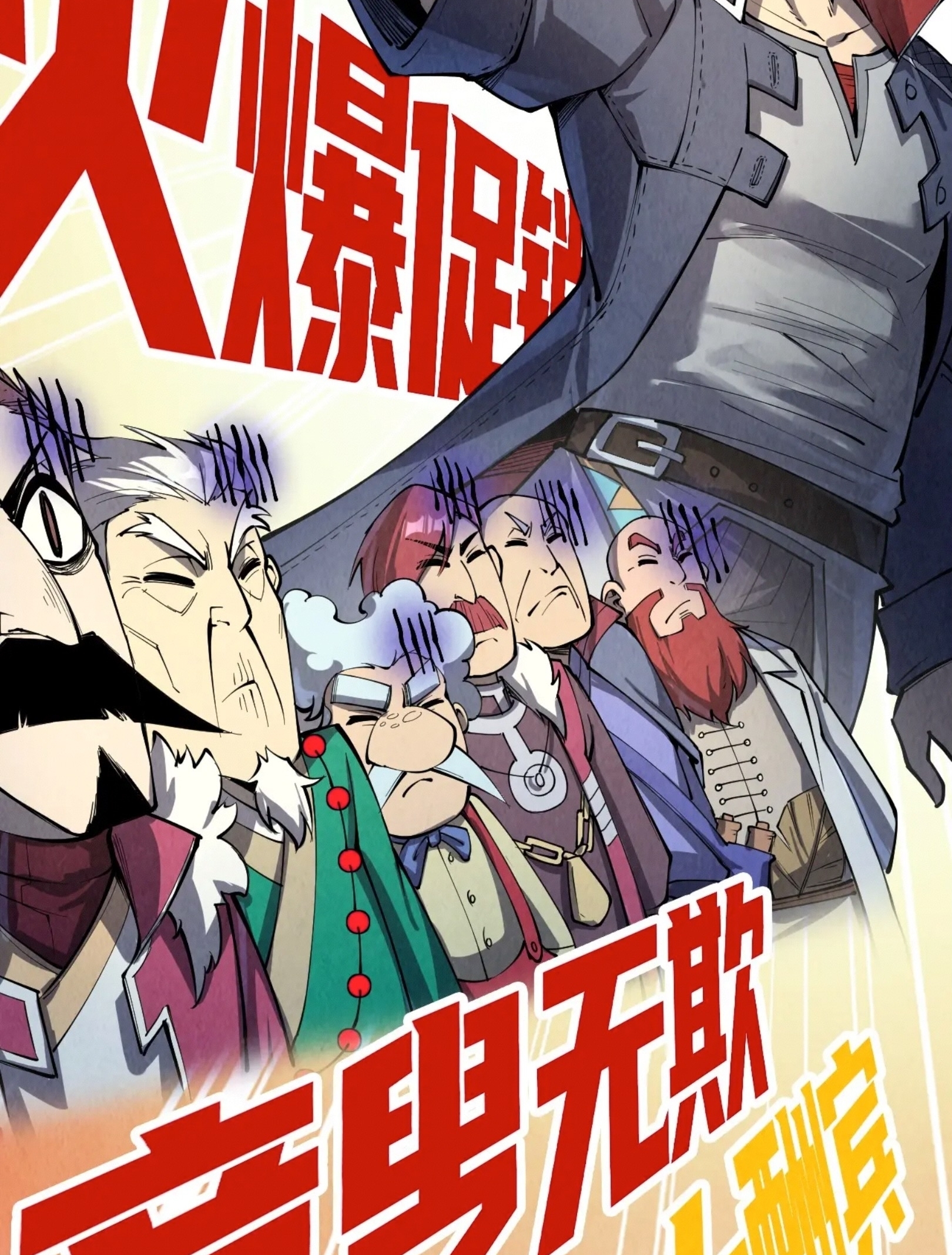 มหาเทพนิรันดร์กาล ตอนที่ 141 หน้า 58