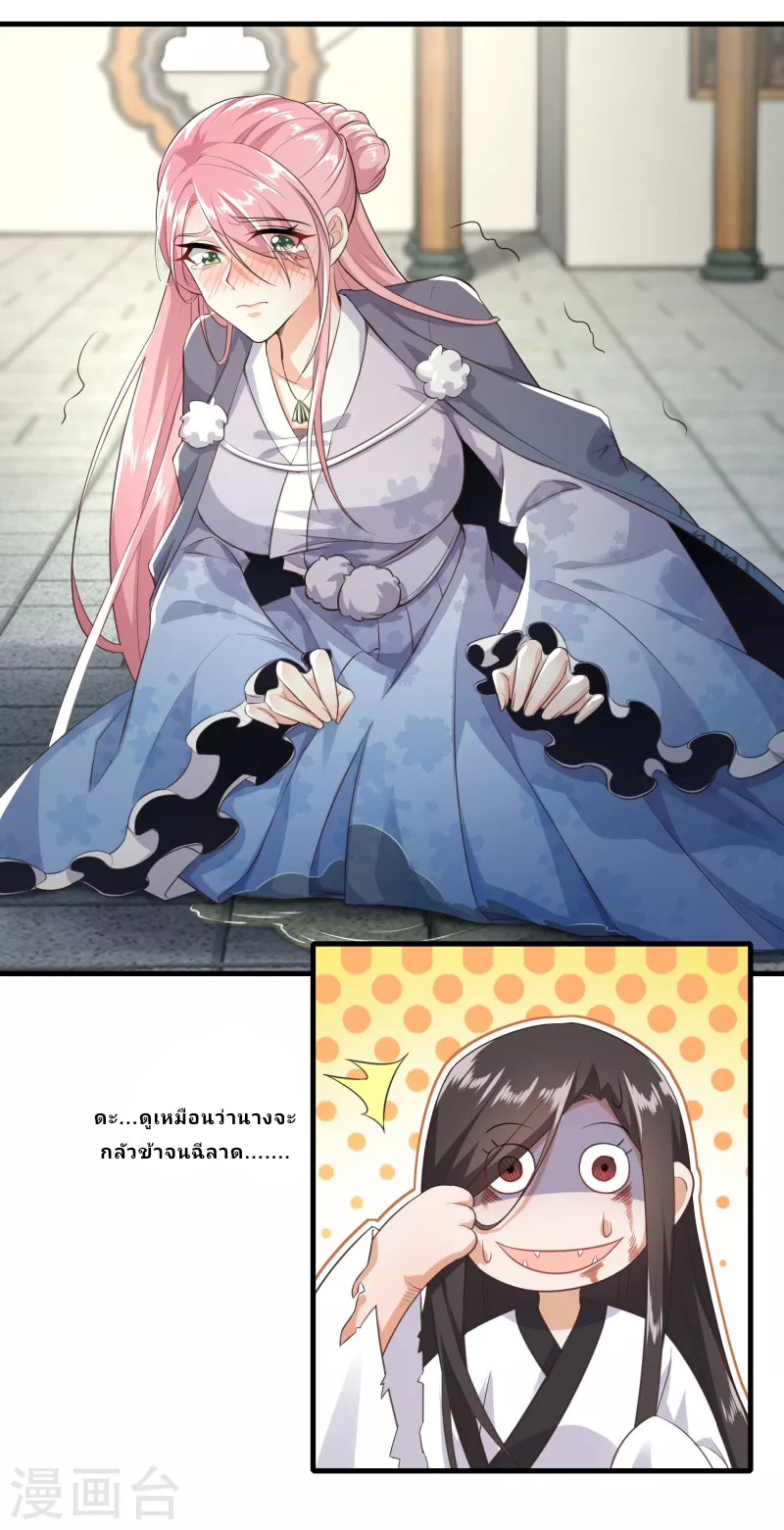 The ultimate crazy son-in-law—สุดยอดลูกเขยสุดบ้าที่แข็งแกร่งที่สุด ตอนที่ 2 หน้า 14