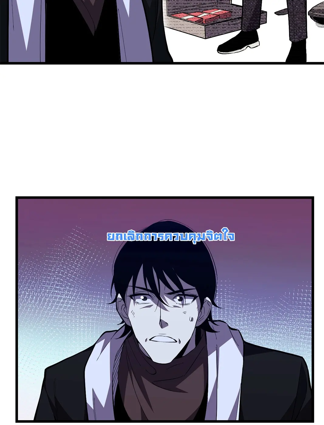 [ชนจีน] เทพอสูรเบฮีมอธ - Demon God of Apocalyptic Behemoth ตอนที่ 16 หน้า 20