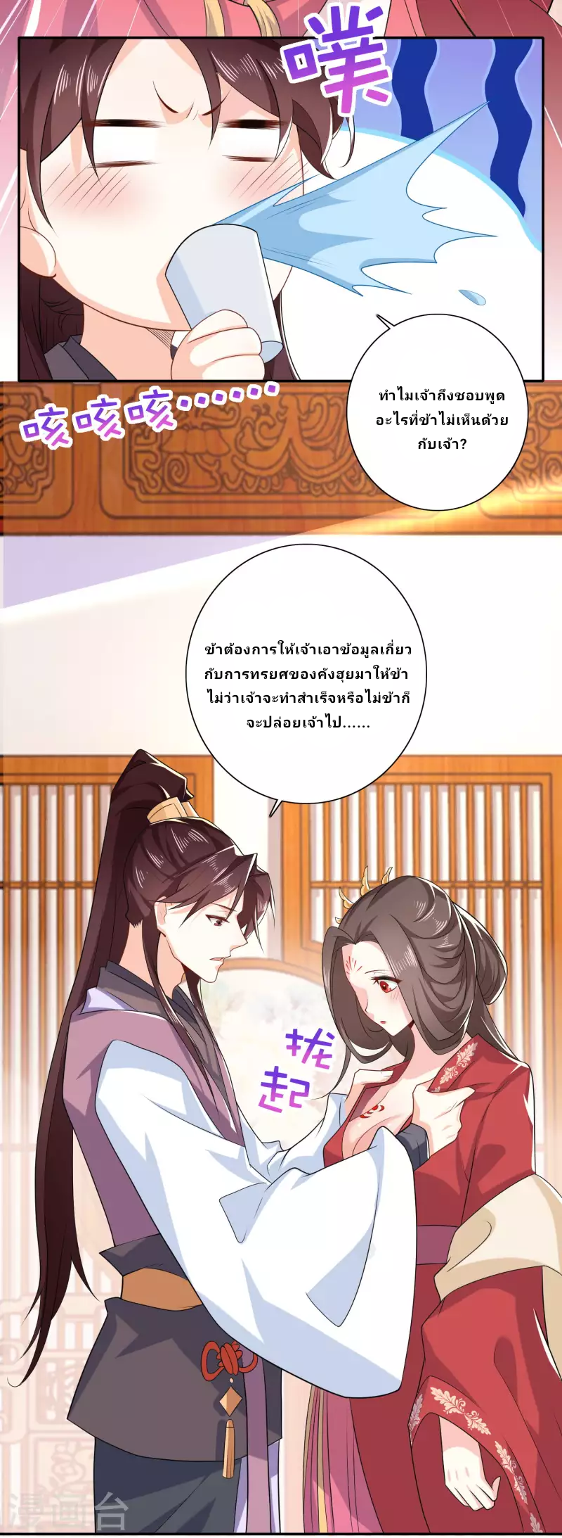 The ultimate crazy son-in-law—สุดยอดลูกเขยสุดบ้าที่แข็งแกร่งที่สุด ตอนที่ 34 หน้า 19