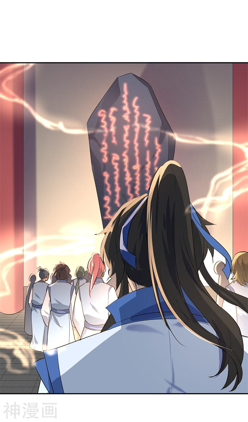 peerless battle spirit ตอนที่ 174 หน้า 17