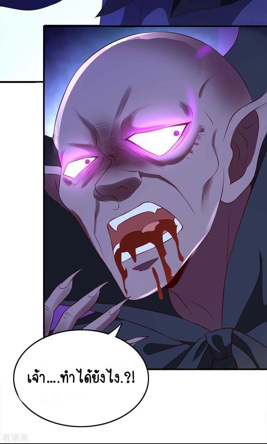 ระบบโครตเกรียน คะแนนล้านล้าน (ฮาเร็ม) ตอนที่ 52 หน้า 26