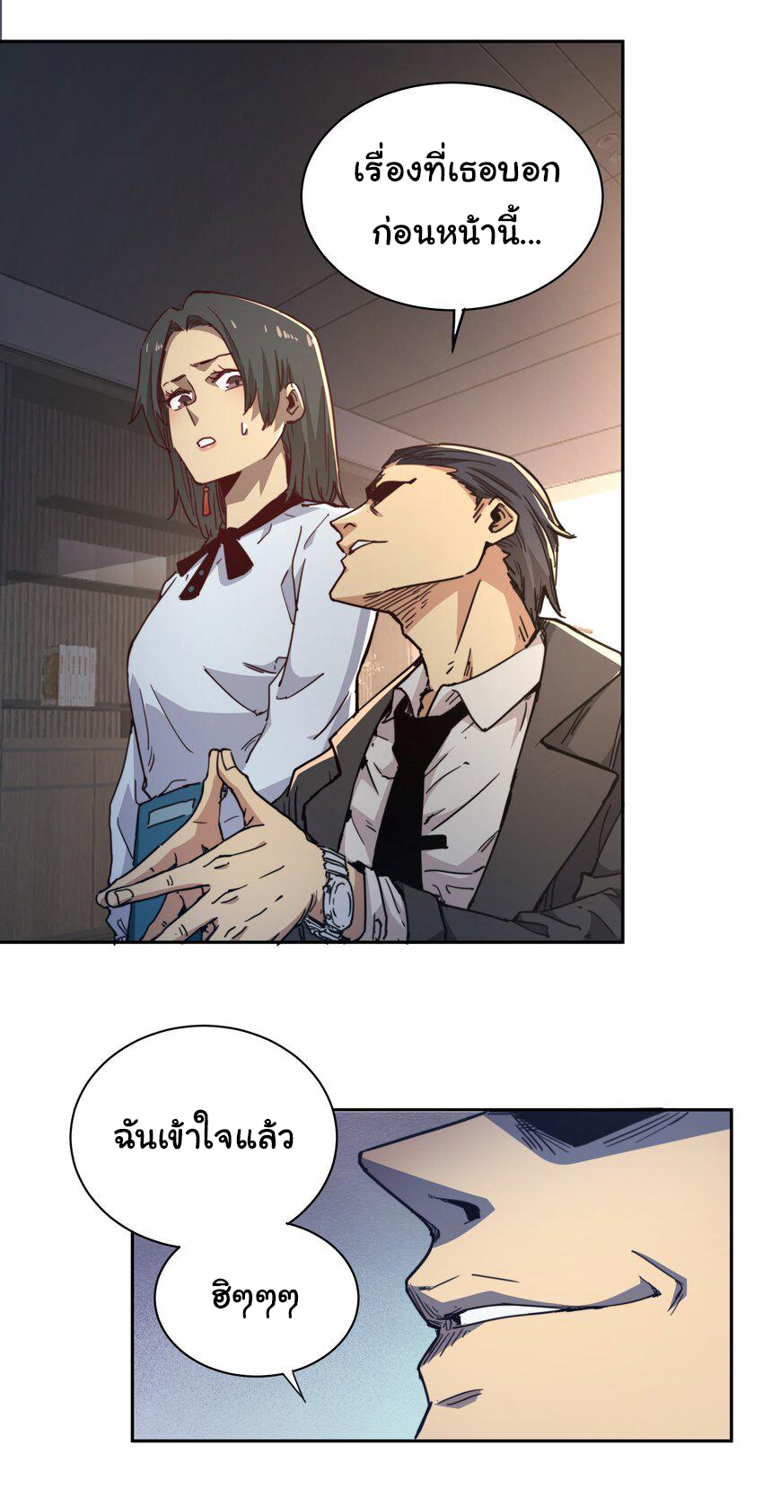 กลับมาเกิดใหม่ในยุคก่อนวันสิ้นโลก! ตอนที่ 1 หน้า 52