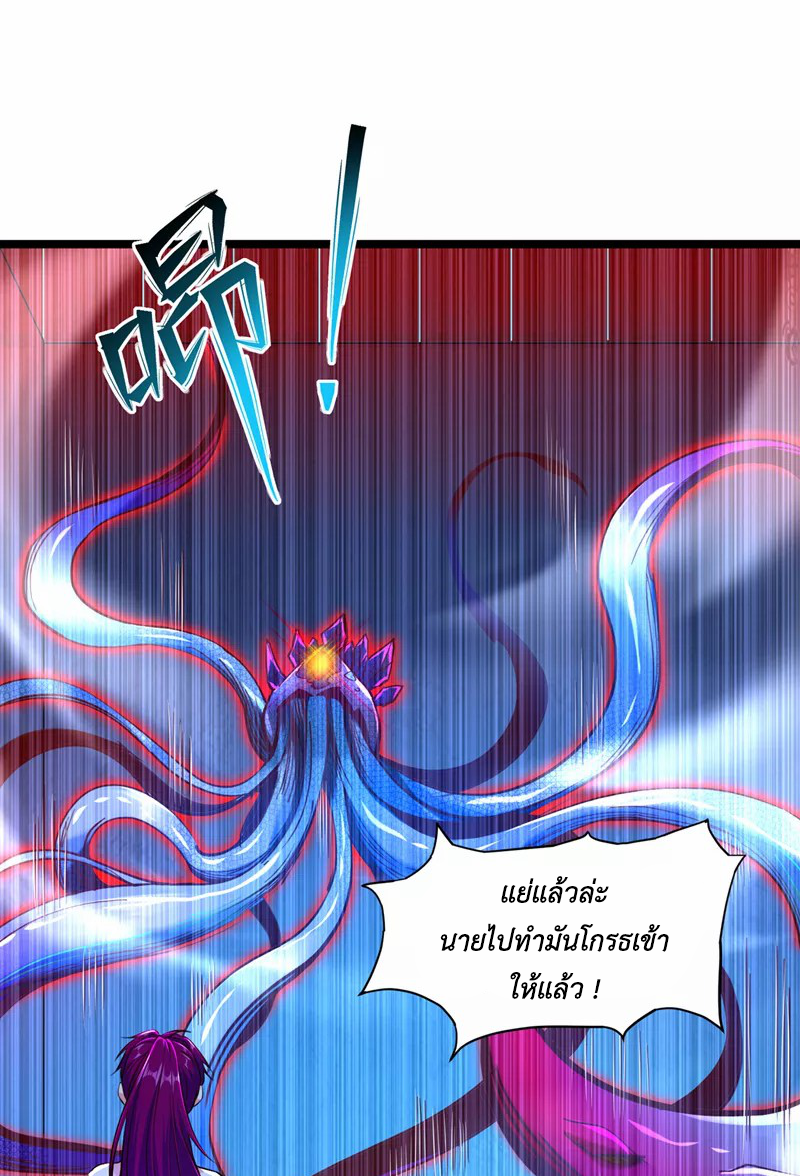 (จบ) Cultivate Immortality in The World of Superpowers (ปรมาจารย์ผู้ฝึกตนในโลกฮีโร่) ตอนที่ 17 หน้า 11
