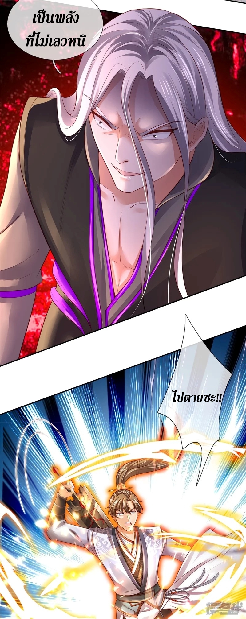 Sky Sword God ตอนที่ 72 หน้า 6