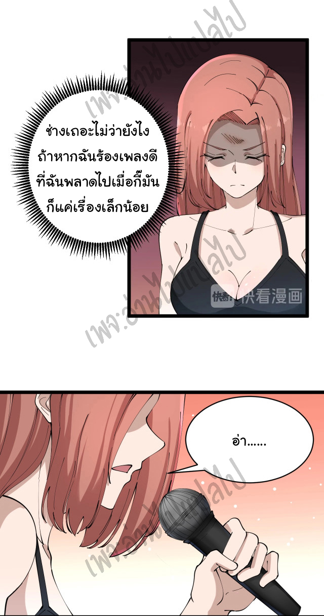 Sanjie Taobao Store ระบบร้านค้าเทพเจ้า ตอนที่ 105 หน้า 9