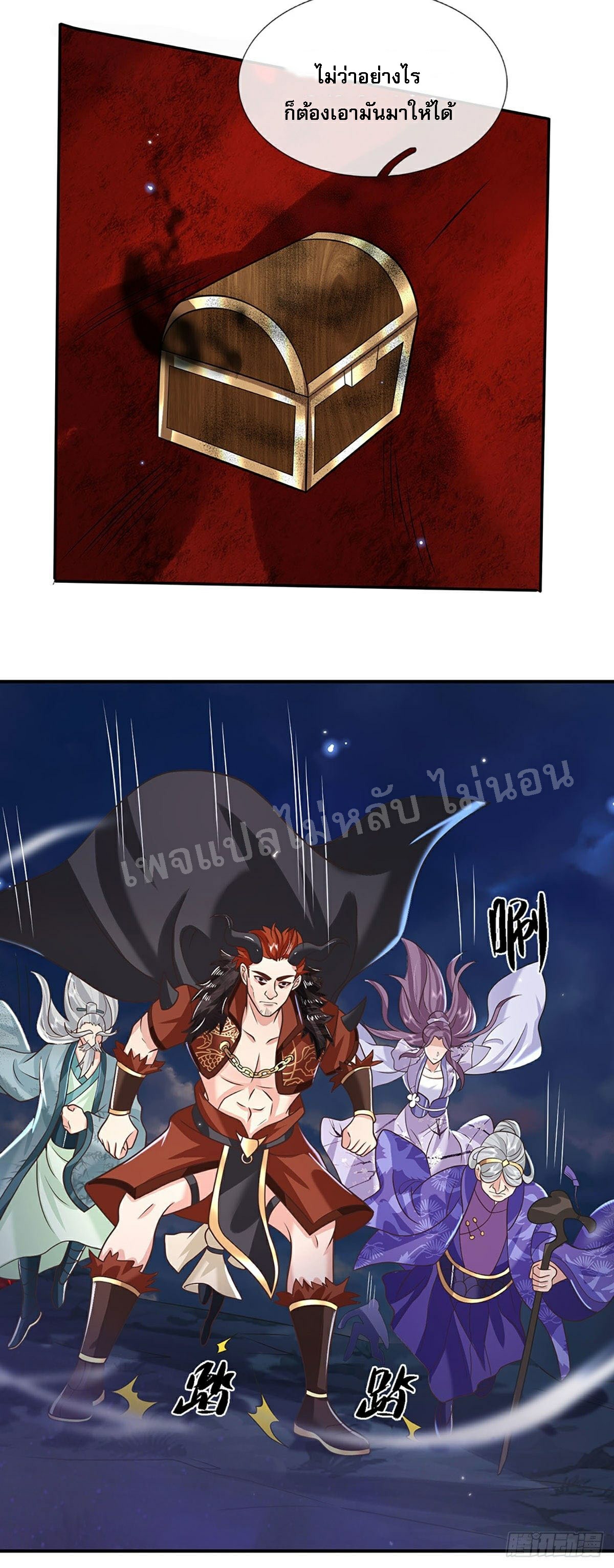 ราชันย์เทพยุทธ์มังกรผงาดฟ้า ตอนที่ 69 หน้า 10